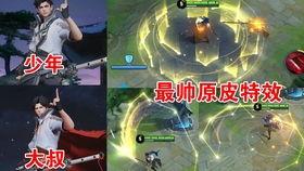 曜皮肤最新爆料